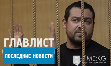 Эрик Давидович не уверен в своем скором освобождении