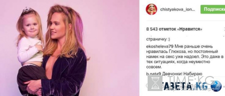 Глюкоза шокировала поклонников, оголив грудь на снимке с дочкой