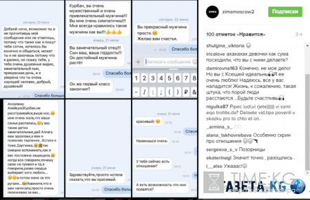 Instagram Курбана Омарова не настоящий - подписчики раскусили его