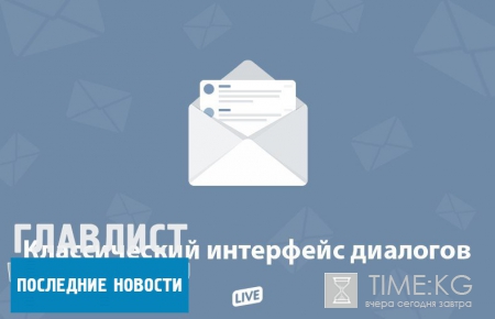 Как вернуть старый дизайн во "ВКонтакте": нововведения не понравились пользователям