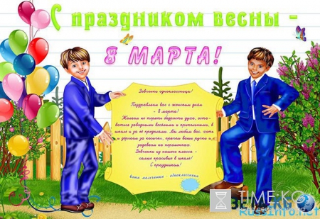 Красивые поздравление с 8 марта в школе девочкам Красивые поздравление с 8 марта в школе девочкам
