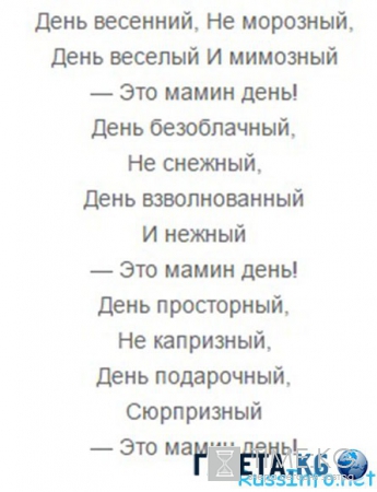 Красивые поздравления с 8 марта девочкам в школе 2016 Красивые поздравления с 8 марта девочкам в школе 2016