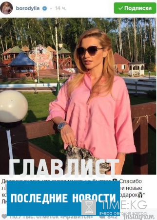 Ксения Бородина сказала «спасибо» любимому, но не Курбану (ФОТО)