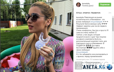 Ксения Бородина вешает лапшу на уши своим подписчикам