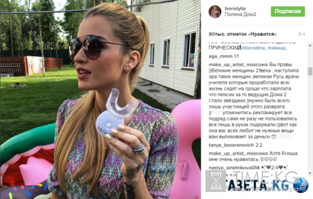 Ксения Бородина вешает лапшу на уши своим подписчикам