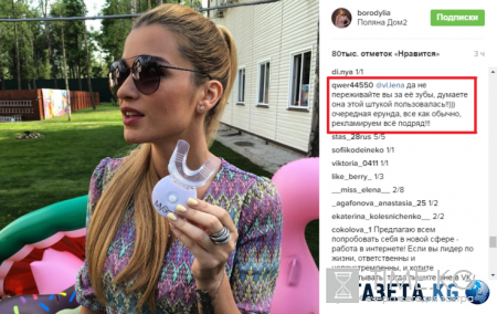 Ксения Бородина вешает лапшу на уши своим подписчикам