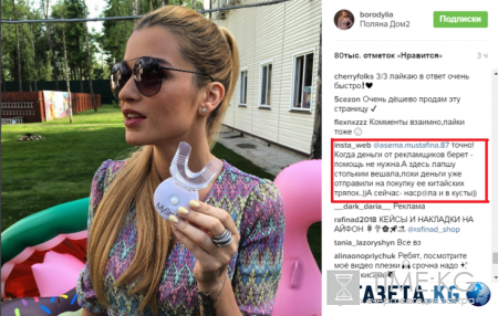 Ксения Бородина вешает лапшу на уши своим подписчикам
