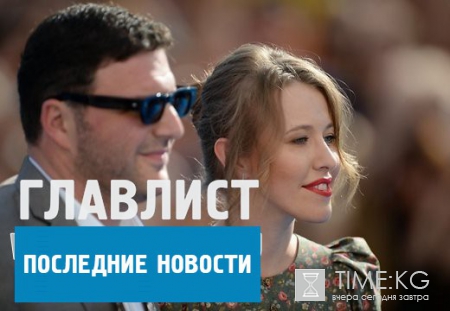 Ксения Собчак беременна 2016: появление беременной Собчак на «МУЗ-ТВ» вызвало фурор (ФОТО)