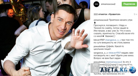 Курбан Омаров общается со своей дочерью Теоной по скайпу