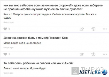 Курбан Омаров угрожает забрать дочь у Ксении Бородиной - Теоне всего полгода