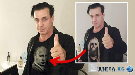 Лидер Rammstein стал жертвой путинской пропаганды