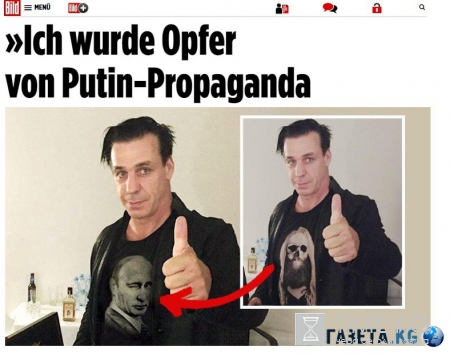 Лидер Rammstein стал жертвой путинской пропаганды