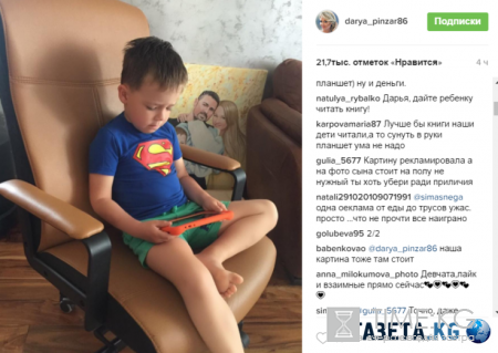 «Лишь бы планшет сунуть»: Дарью Пынзарь раскритиковали за воспитание старшего сына