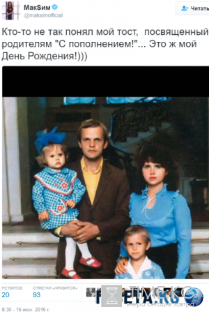 МакSим поделилась редким семейным снимком