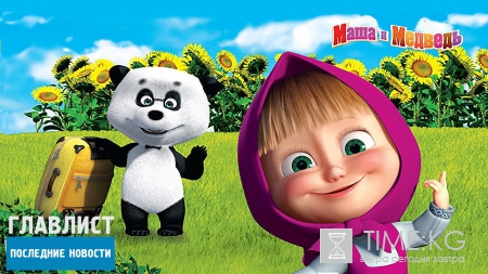 "Маша и Медведь" новые серии: трейлер 57 серии, дата выхода "На привале" (ВИДЕО)