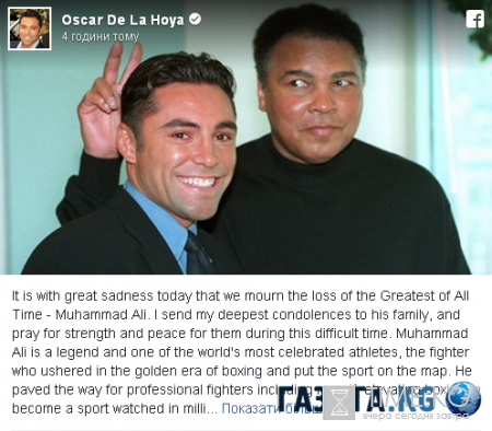 Майк Тайсон, Леннокс Льюис, Владимир Кличко скорбят по Мохаммеду Али