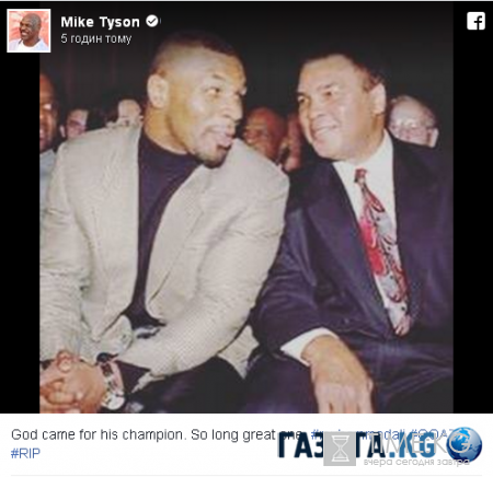 Майк Тайсон, Леннокс Льюис, Владимир Кличко скорбят по Мохаммеду Али