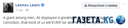 Майк Тайсон, Леннокс Льюис, Владимир Кличко скорбят по Мохаммеду Али