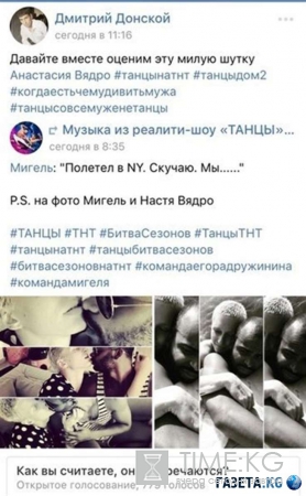 Мигель из «Танцев» эпатирует публику - хореограф выложил интимное фото, но уже с другой