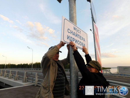 Мост Кадырова в Петербурге "переименовали" в честь чеченского снайпера