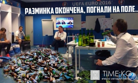 Мутко с пивом в раздевалке сборной России взорвал соцсети (ФОТО)