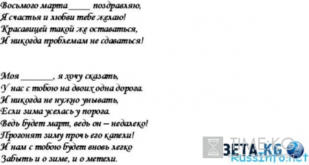 Нежные красивые поздравления с 8 мартом 2016