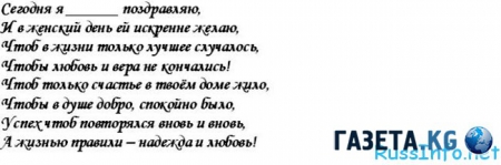 Нежные красивые поздравления с 8 мартом 2016