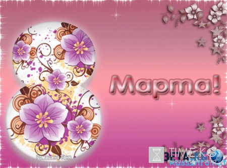 Нежные красивые поздравления с 8 мартом 2016