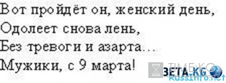 Нежные красивые поздравления с 8 мартом 2016