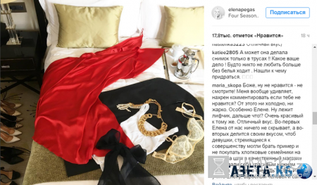 Нижнее белье Елены Летучей вызвало жаркий спор в соцсети