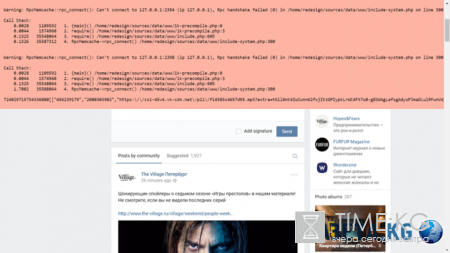 Новая версия «ВКонтакте» дает крупные сбои: интернет-пользователи жалуются на работу сайта Новая версия «ВКонтакте» дает крупные сбои: интернет-пользователи жалуются на работу сайта