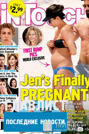 Новости шоу-бизнеса России на сегодня 16.06.16: Валерий Николаев просит прощения. Дженнифер Энистон ждет перверца