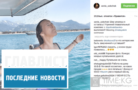 Новости шоу-бизнеса в России на сегодня 24.06.16: Светлана Ходченкова стала брюнеткой, поклонники Собчак в недоумении, куда делся ее беременный животик