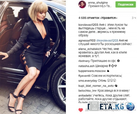 Новый образ Анны Шульгиной раскритиковали в Сети