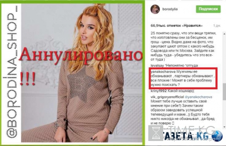 Обманутой Ксении Бородиной советуют «покопаться» в себе