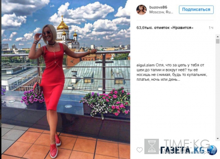 Ольга Бузова «приросла» к необычному украшению и удивляет поклонников отсутствием вкуса
