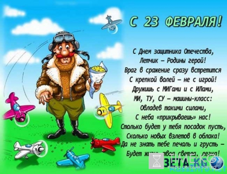 Оригинальные поздравления смс с 23 февраля 2016 года мужчинам