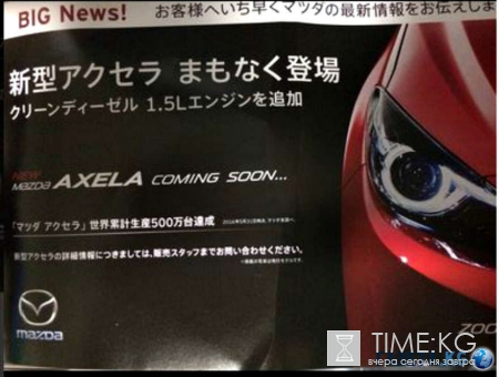 Первый тизер обновленной Mazda 3 появился в сети