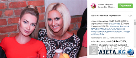 Похорошела: Евгения Гусева-Феофилактова «подколола» Ольгу Бузову