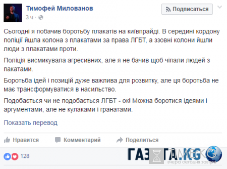 Полиция и Нацгвардия спасли лица участников ЛГБТ-шествия (фото, видео)