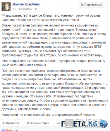 Полиция и Нацгвардия спасли лица участников ЛГБТ-шествия (фото, видео)