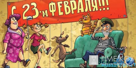 Поздравления с 23 февраля 2016 года любимому