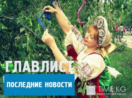 Поздравления с Троицей: чего нужно желать в этот день, гадания