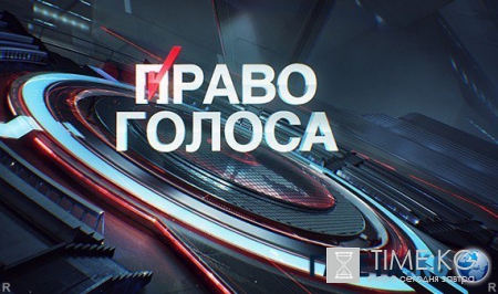 Право голоса. О спорт, ты – мир 20.06.2016 ТВЦ