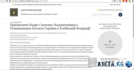 Президенту Порошенко предлагают назначить Савченко послом Украины в РФ