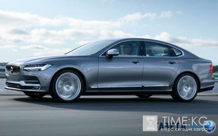 Прием заказов на новый Volvo S90 стартовал в России