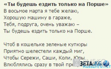 Прикольные стихи поздравления с 8 марта подруге 2016