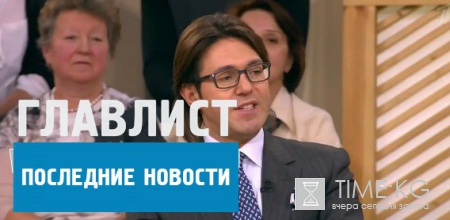 "Пусть говорят" с Андреем Малаховым: встреча детей с отцом после 40 лет разлуки состоялась