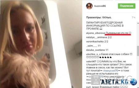 «Пьяненькая» Ольга Бузова дрессирует собачку — видео шокировало поклонников