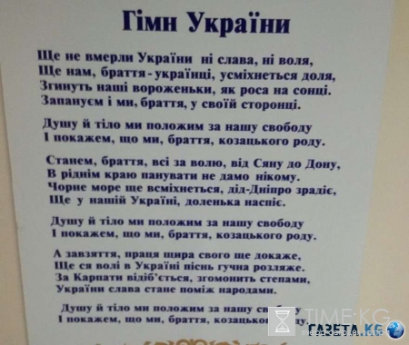 «Ще не вмерла Украина» — экстремизм, в гимне нашли посягательство на территорию РФ
